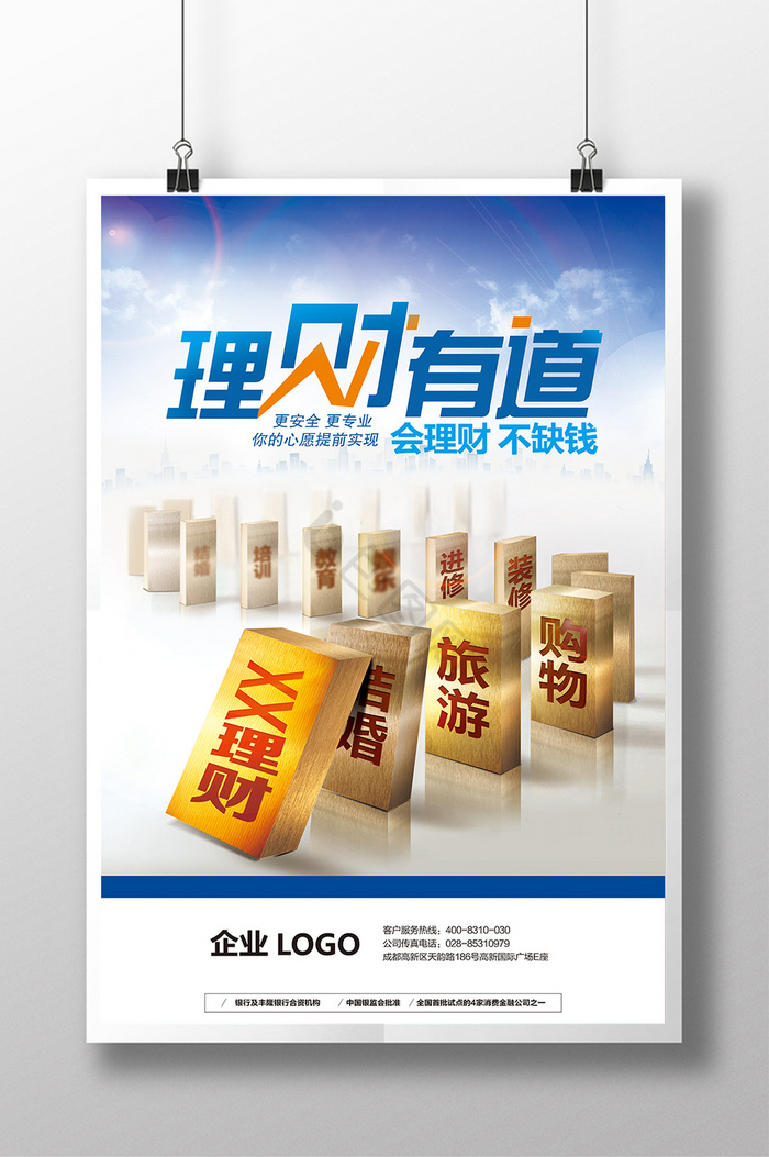 加蒂诺图片与理财 利用免费素材提升个人财务管理