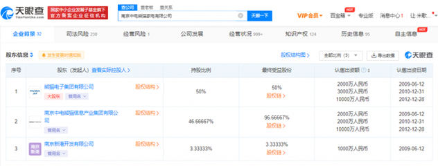 乐视发文怒怼电视代工厂!产品质量事故影响乐视口碑,该公司涉多起合同纠纷