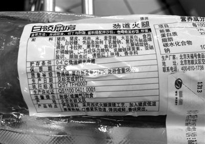 双汇等15品牌猪肉火腿七成检出掺鸡肉 企业否认降成本质疑 消费者如何理财避险