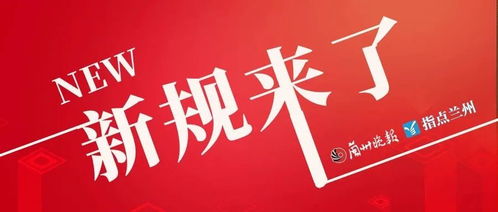 新规守护三安全 校园、舌尖、理财齐推进
